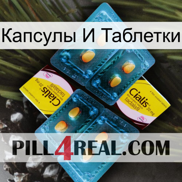 Капсулы И Таблетки cialis5.jpg